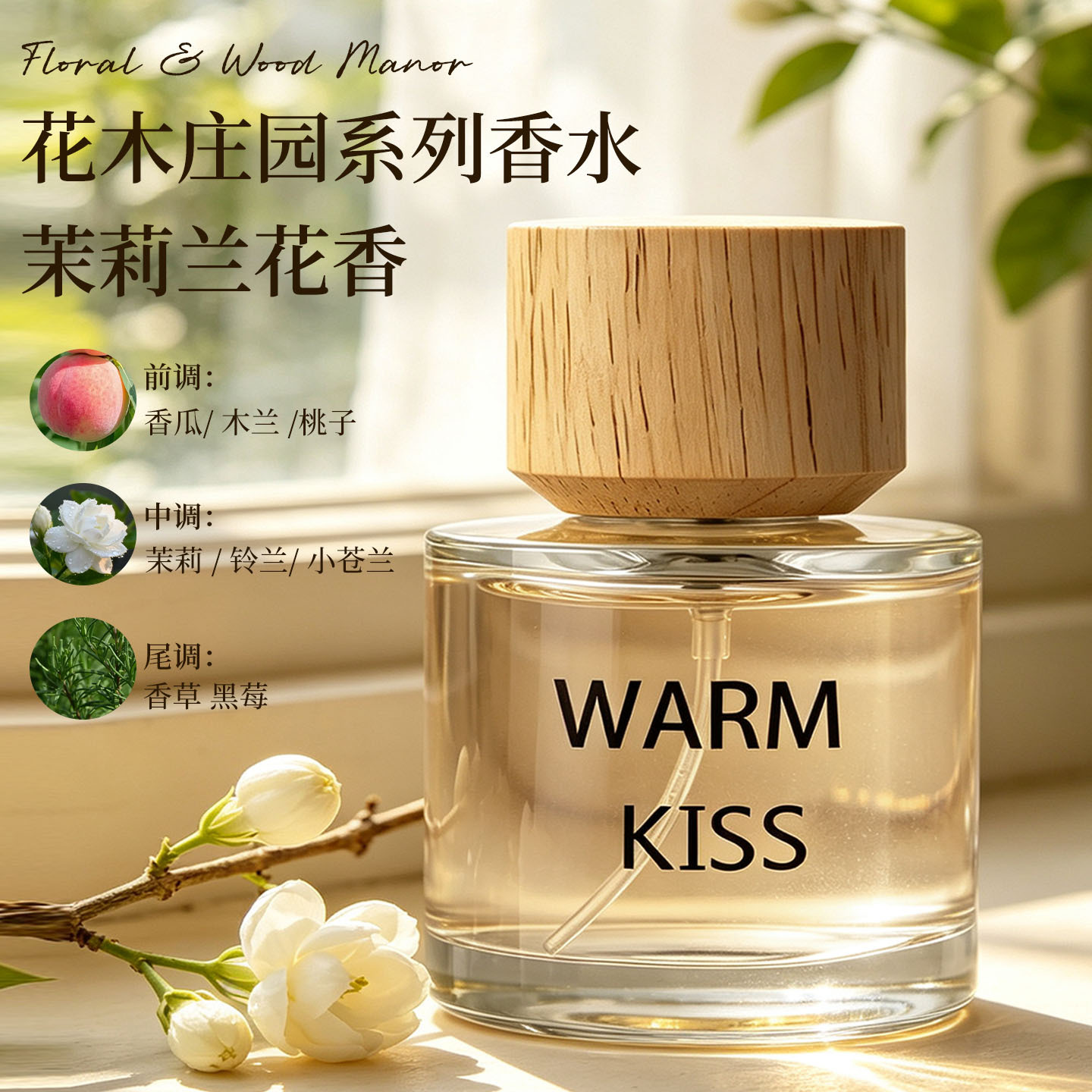 WARM KISS Female Eau de Parfum - Fragrance Perfume Note recension och pris